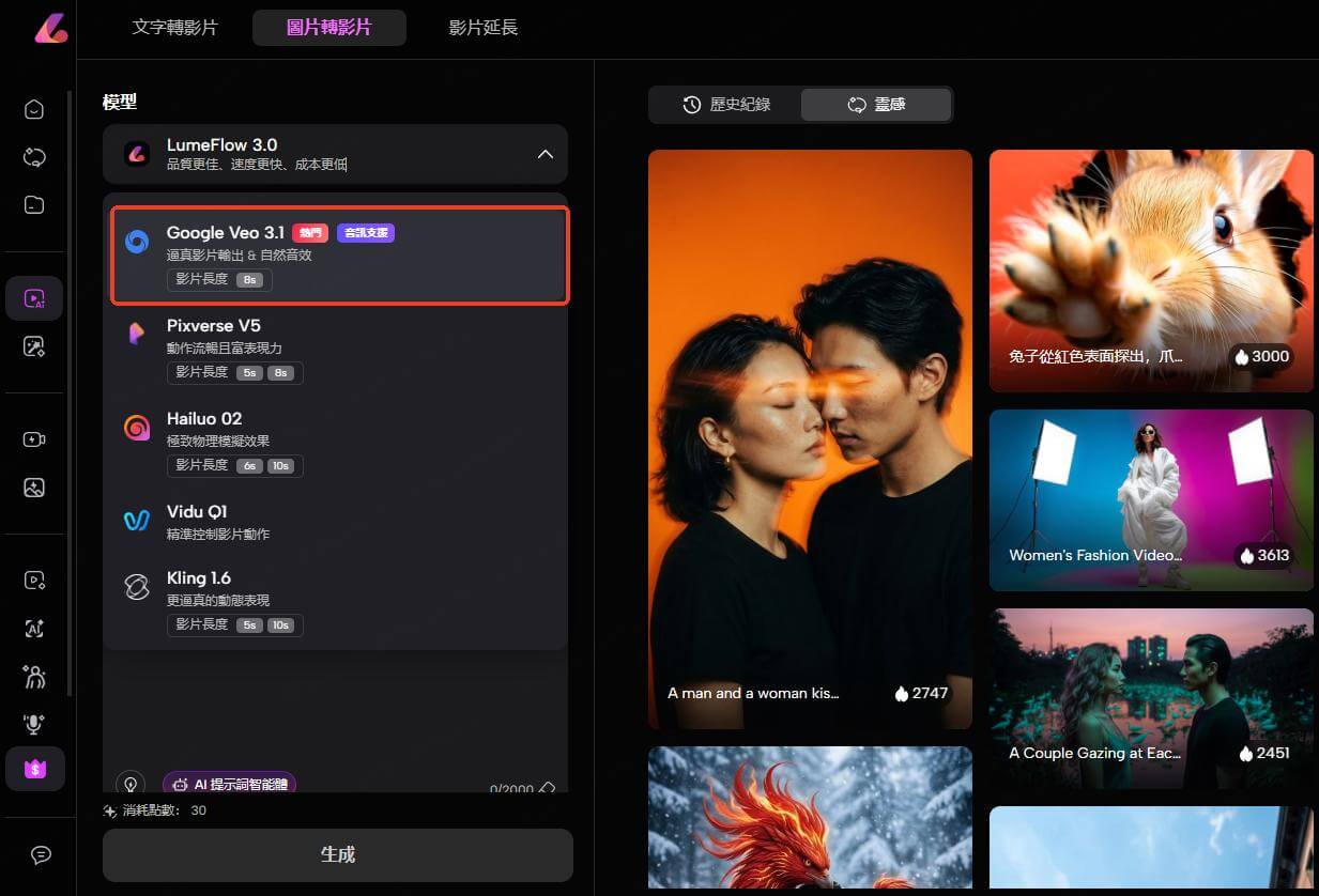 Google Flow 選擇 Veo 3 模型教學